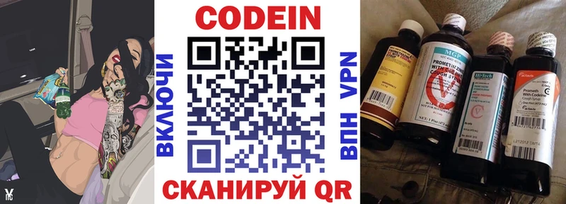 Кодеиновый сироп Lean напиток Lean (лин)  Мурино 