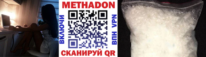 МЕТАДОН кристалл  где можно купить   Мурино 